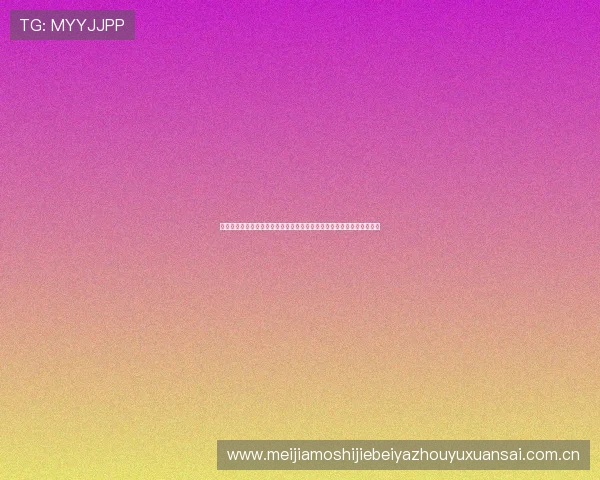 约旦队在世界杯预选赛中对阵阿尔及利亚的晋级几率分析与最新赛况解读 约旦队在世界杯预选赛中对阵阿尔及利亚的晋级几率分析与最新赛况解读